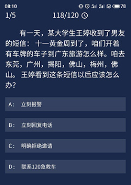 犯罪大师crimaster6月12日每日任务答案 犯罪大师6月12日任务答案解析