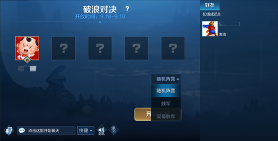 王者荣耀破浪对决攻略 阵营与战船技能玩法指南