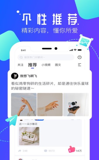 速播短视频