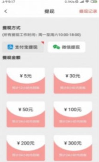 小白兔接单