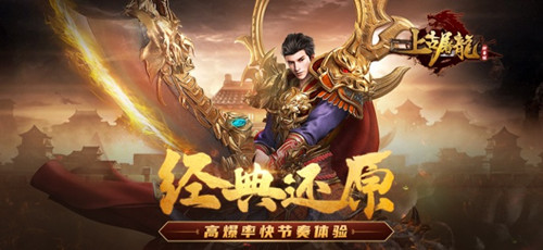 上古传奇山海经异兽来袭