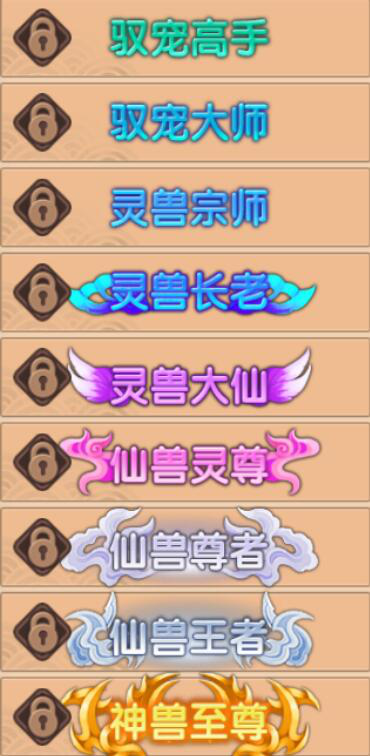 造夢(mèng)無(wú)雙稱(chēng)號(hào)怎么獲得 稱(chēng)號(hào)獲取方法大全