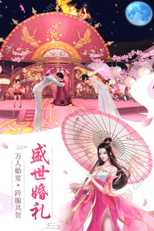御劍情緣之劍玲瓏