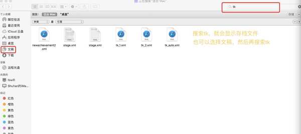 汉末霸业DLC苹果MAC怎么导入 DLC苹果MAC存档及导入位置一览