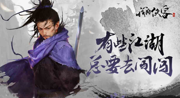 我的侠客月牙村奖励怎么拿全 我的侠客月牙村全部奖励获取攻略
