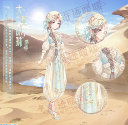 奇跡暖暖第二卷第十章新增套裝一覽 奇跡暖暖第二卷第十章套裝匯總介紹