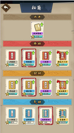 我不是大侠修改版