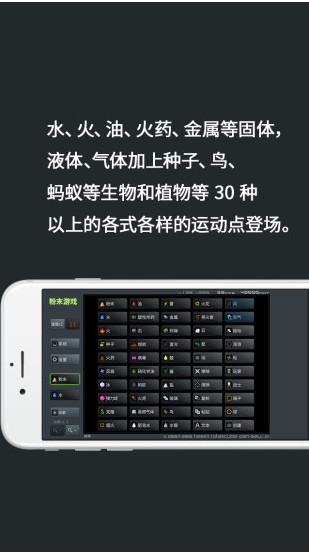 粉末游戲最新版