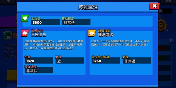 荒野亂斗比比怎么玩 比比玩法攻略