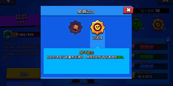 荒野亂斗比比怎么玩 比比玩法攻略