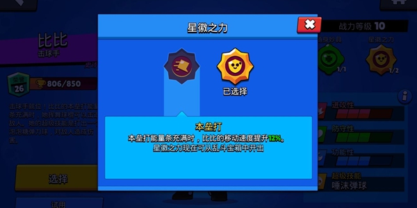 荒野亂斗比比怎么玩 比比玩法攻略