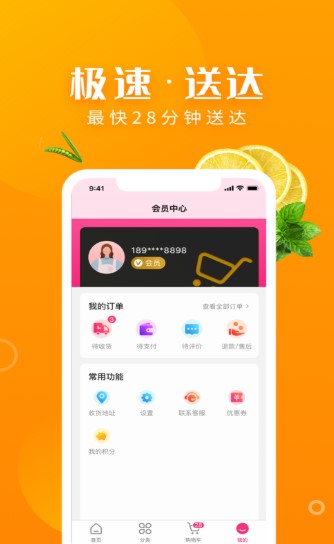 小P生鮮