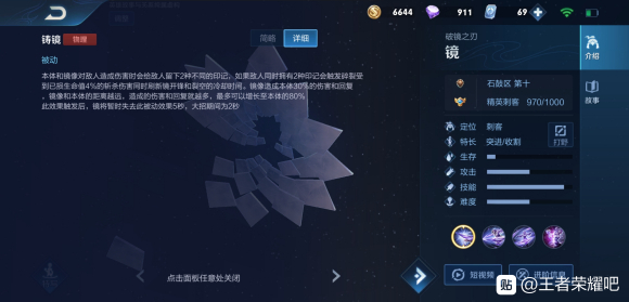 王者荣耀S20镜最强打法攻略 S20镜最强连招推荐
