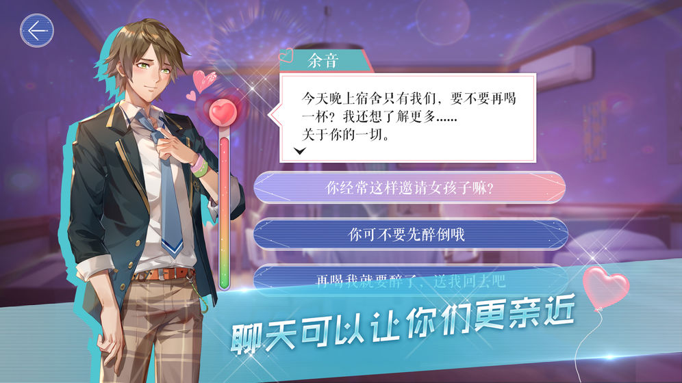 男校女王官方版