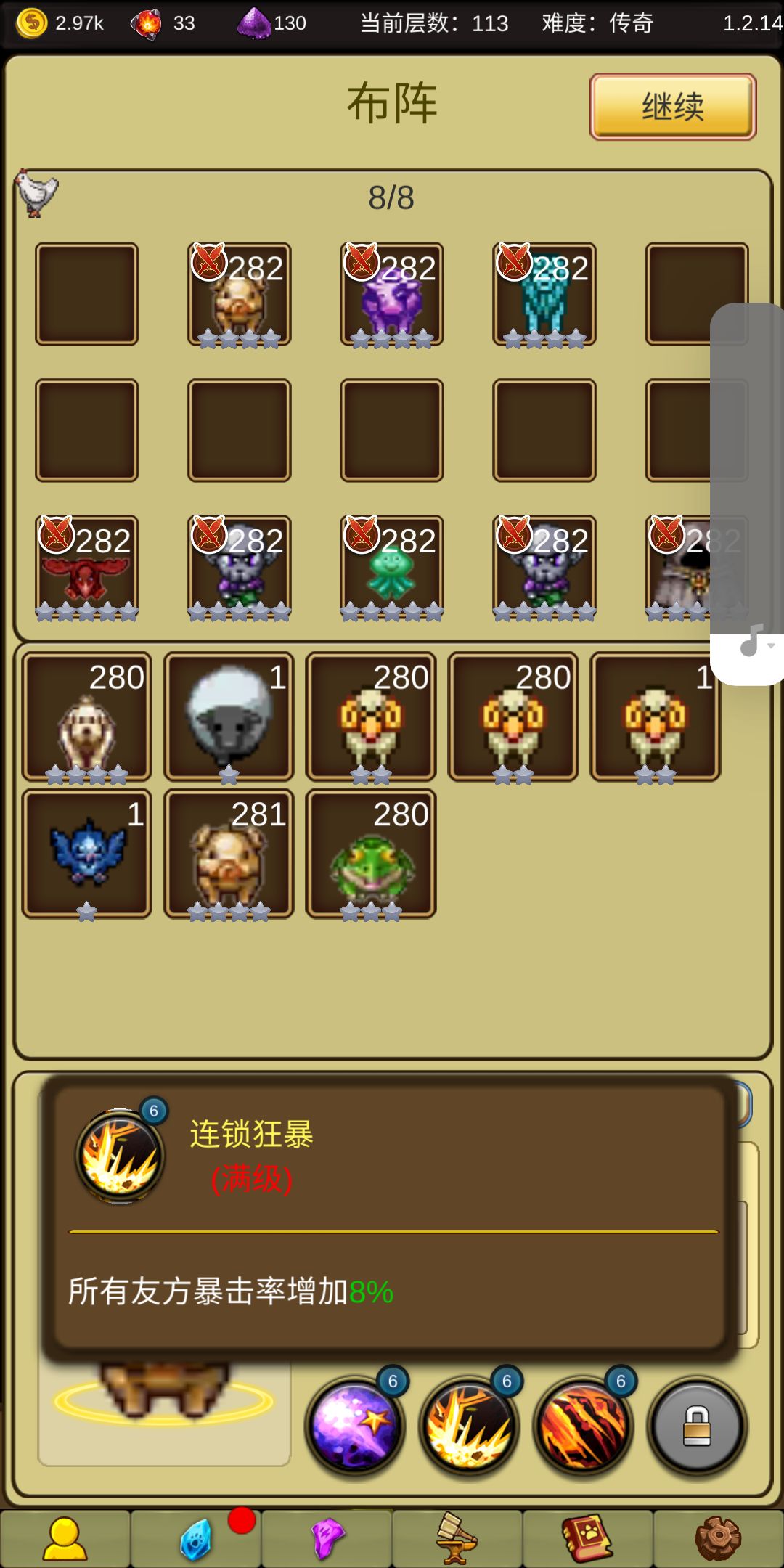 小鸡护卫队技能继承选择攻略 小鸡护卫队如何解决金币不够用