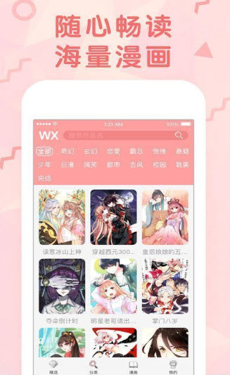 多爱漫画