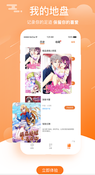 多爱漫画