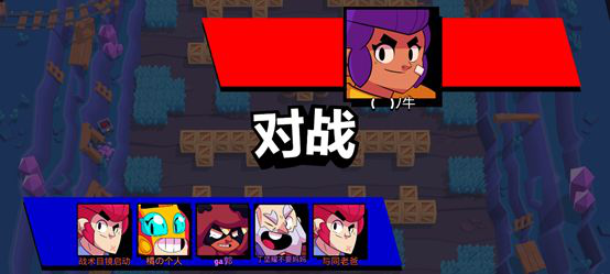 荒野乱斗天选之战攻略 天选之战打法教学