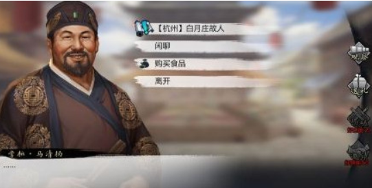 《我的侠客》短结局轻松解锁指南 短结局达成条件