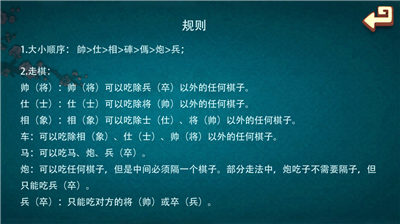 中国暗棋