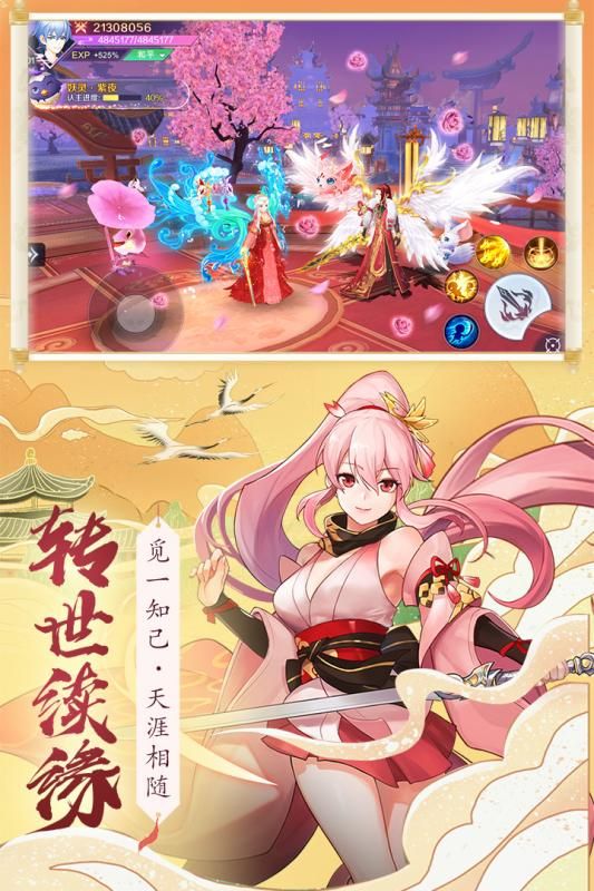 天姬變妖靈物語