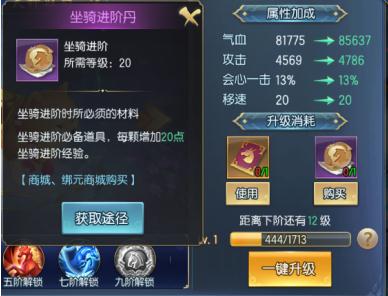仙界传2