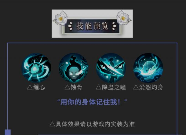 阴阳师SP清姬技能怎么样 SP清姬海报及上线时间介绍
