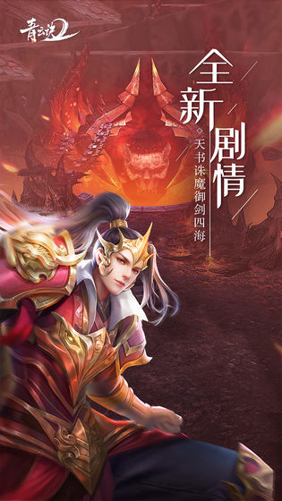 青云决2手游
