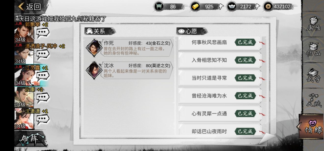 我的侠客江灵露情缘任务攻略 江灵露情缘任务玩法技巧详解