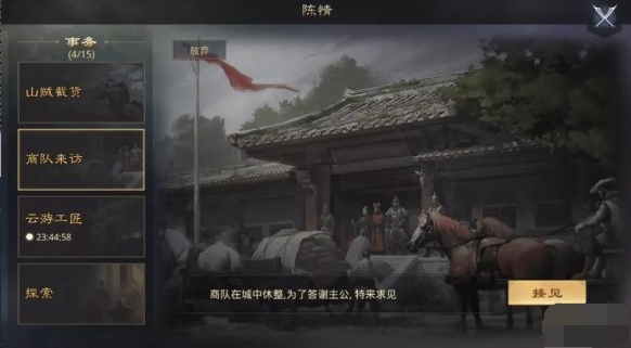 率土之滨宝物系统改版调整介绍 宝物系统改动一览