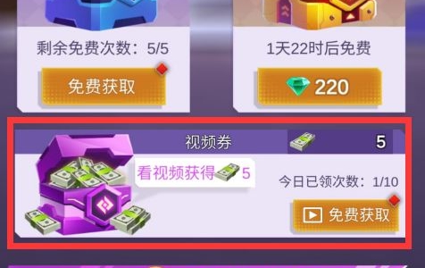 幸存绿洲突围代金券在哪 代金券查看说明