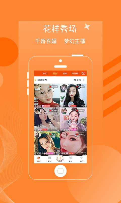 抖火直播