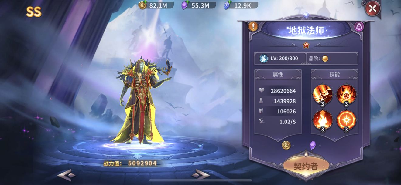 放置大魔王地狱法师攻略 技能强度及玩法详解