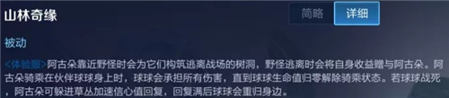 王者荣耀阿古朵技能分析 新英雄阿古朵强度评测