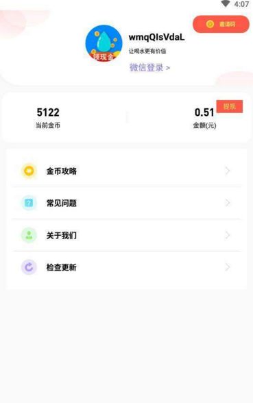 喝一桶金