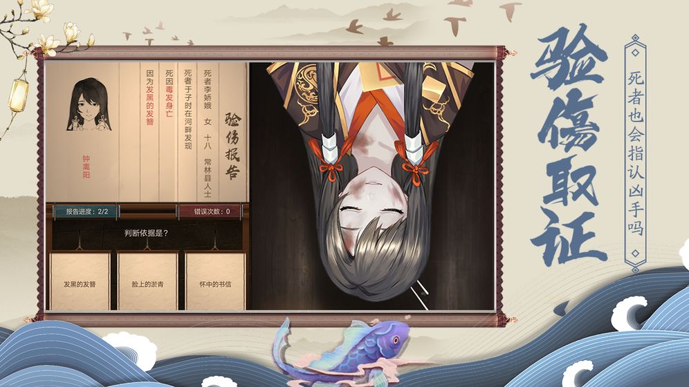 神都怪探官网版