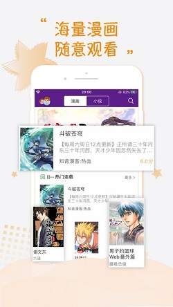 恋爱禁区漫画
