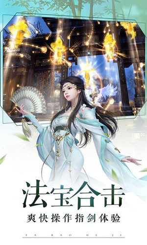 幻海灵潮安卓版