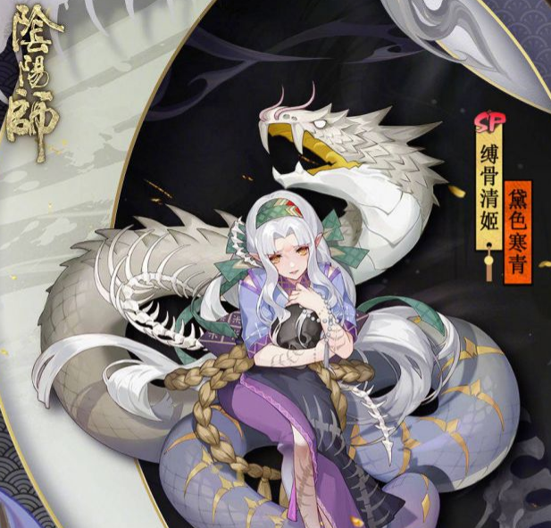阴阳师SP缚骨清姬皮肤黛色寒青图鉴 黛色寒青皮肤怎么样