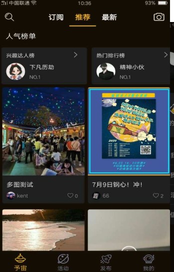 予宙