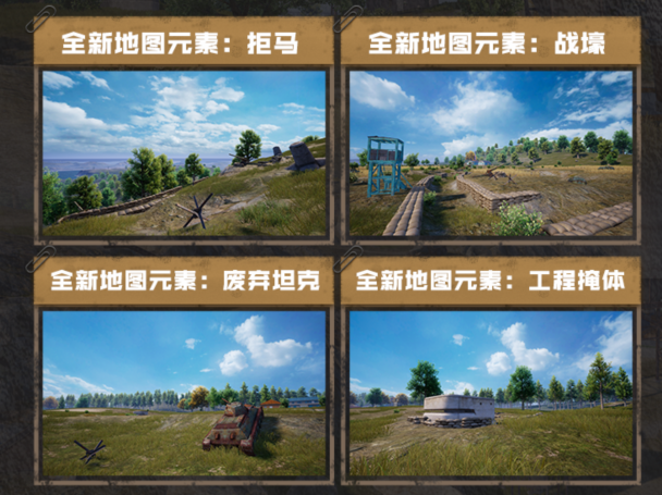 和平精英海岛2.0新地图