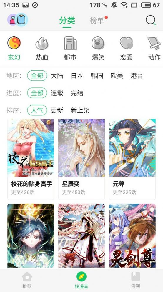 漫本漫画
