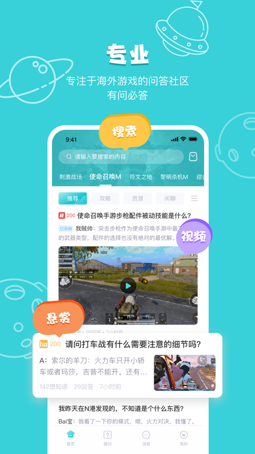 游呼Uho