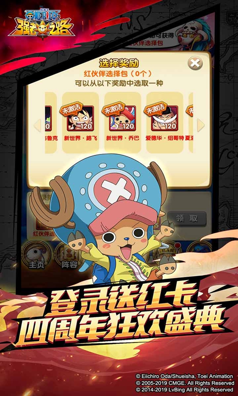 航海王强者之路2.0.4福州app开源