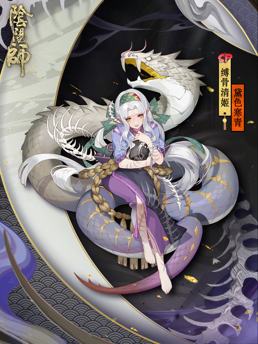 陰陽師縛骨清姬黛色寒青皮膚怎么獲得 SP清姬黛色寒青皮膚獲取方法