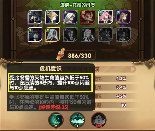 剑与远征抄作业全面教学 抄作业失败怎么办