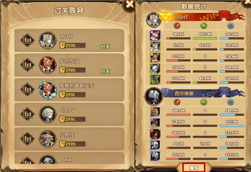剑与远征抄作业全面教学 抄作业失败怎么办