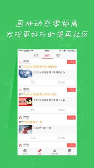 赤鱼漫画