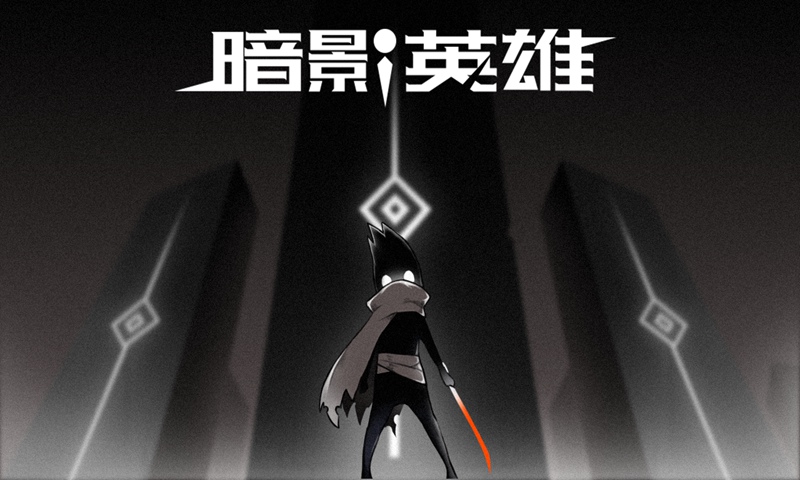 暗影英雄测试版