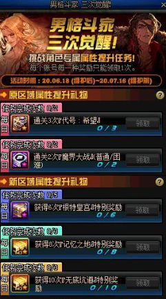 DNF周年慶版本活動(dòng)更新一覽 DNF周年慶版本有哪些活動(dòng)值得做